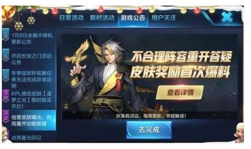 冬奥皮肤爆料视频下载,视觉盛宴下的冰雪奇缘  第3张