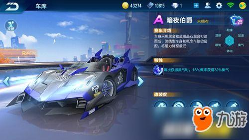 奶龙飞车s10最新爆料,极致速度与激情，一触即发！  第3张