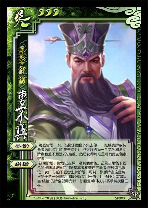 三国杀最新武将爆料,神秘英雄崛起，战局风云再起  第3张