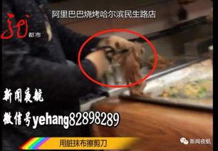 烧烤店爆料者是谁啊视频,视频曝光背后的真相