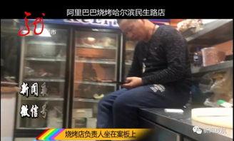 烧烤店爆料者是谁啊视频,视频曝光背后的真相  第2张