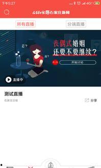 石家庄新闻爆料微信,最新动态，热点事件速览  第2张