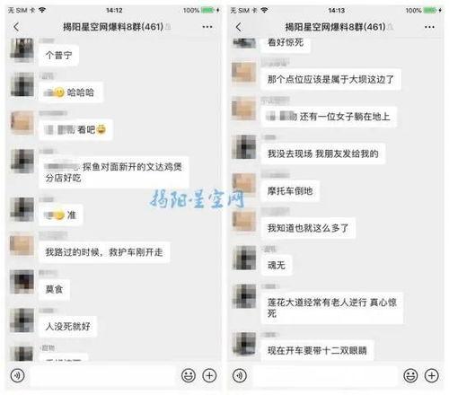 普宁网友爆料新闻视频,最新新闻视频引发热议  第1张