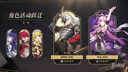 崩坏三卡池爆料最新一期,神秘新角色即将登场，战斗格局再掀风云！  第2张